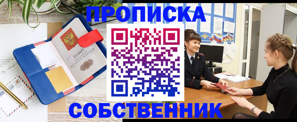 регистрация в Вилючинске