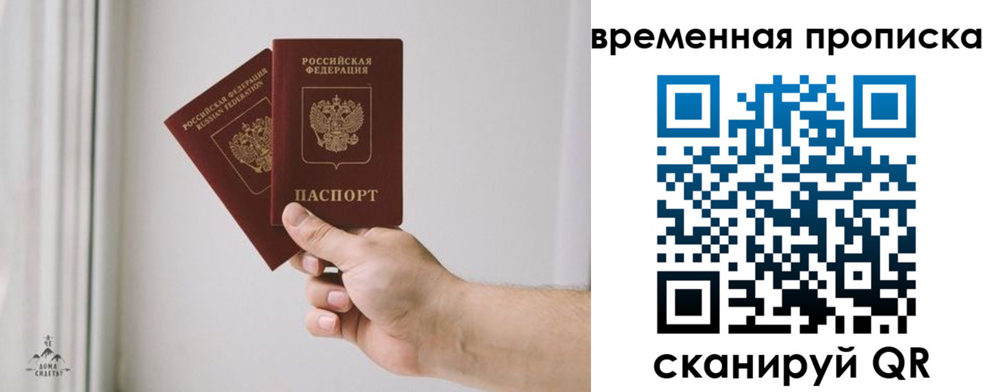 регистрация для дет. сада в Вилючинске