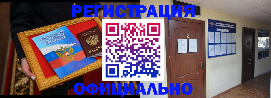 временная регистрация для школы в Вилючинске