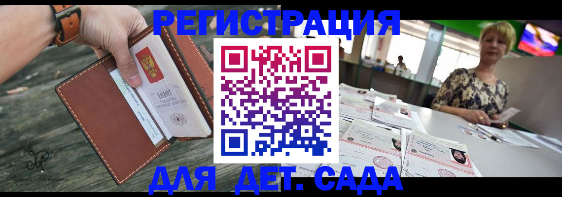 временная регистрация адрес в Вилючинске