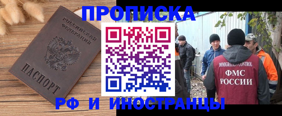 временная регистрация для школы в Вилючинске