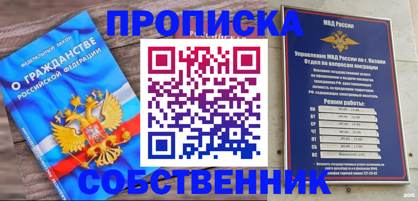 прописка гарантия в Вилючинске