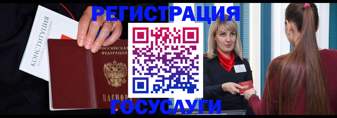 купить прописку в Вилючинске