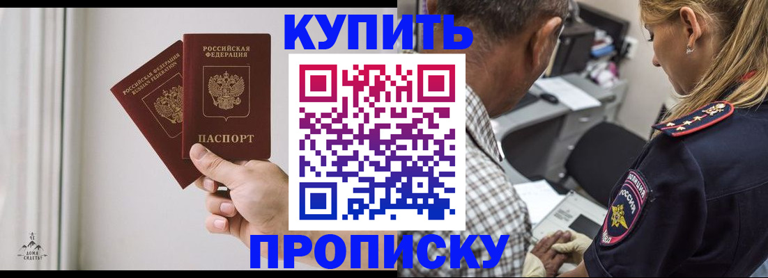 прописка гарантия в Вилючинске