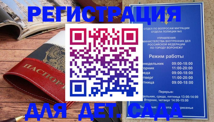 прописка законно в Вилючинске