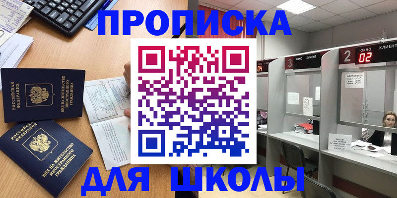 временная регистрация для всех в Вилючинске