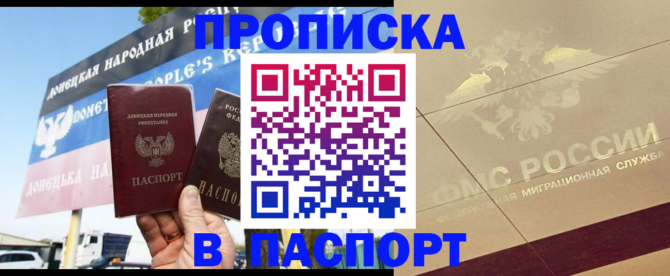 прописка поиск в Вилючинске