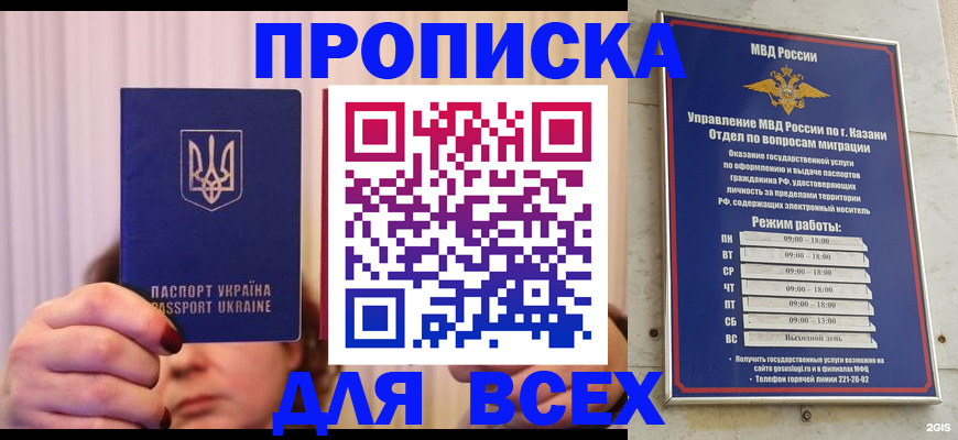 временная регистрация в Вилючинске