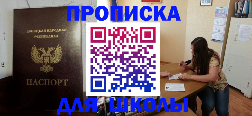 прописка в квартире в Вилючинске