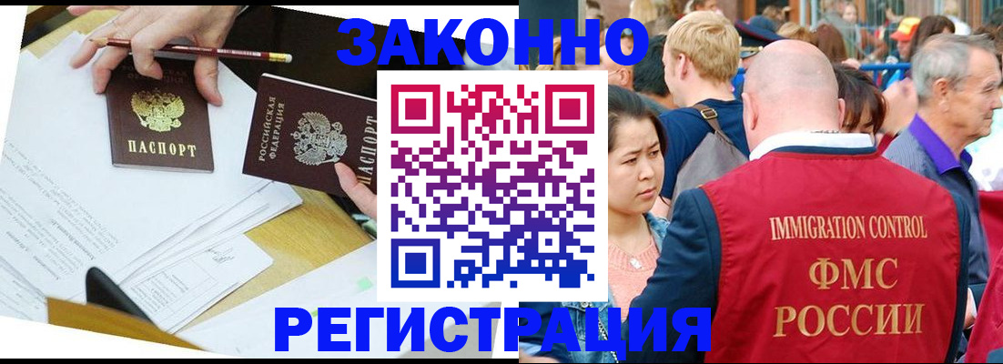 прописка паспорт в Вилючинске