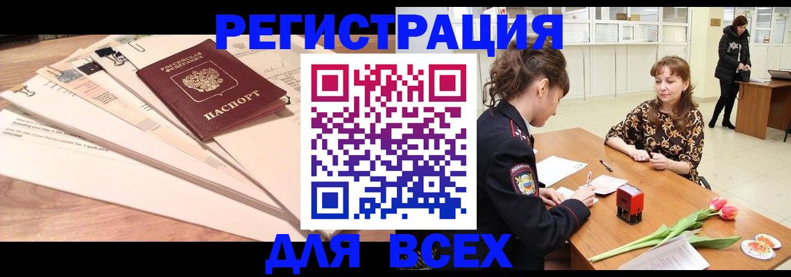 временная регистрация в Вилючинске